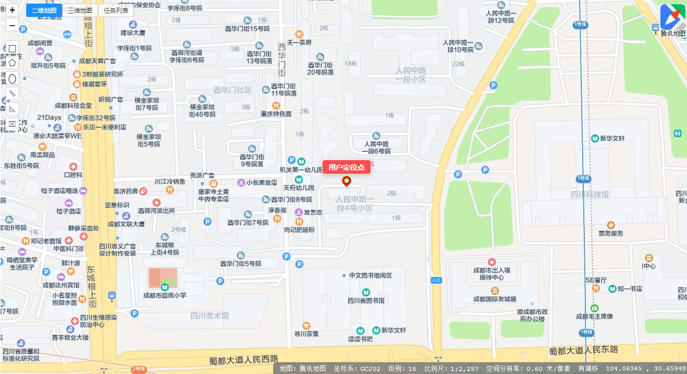 坐标定位结果展示