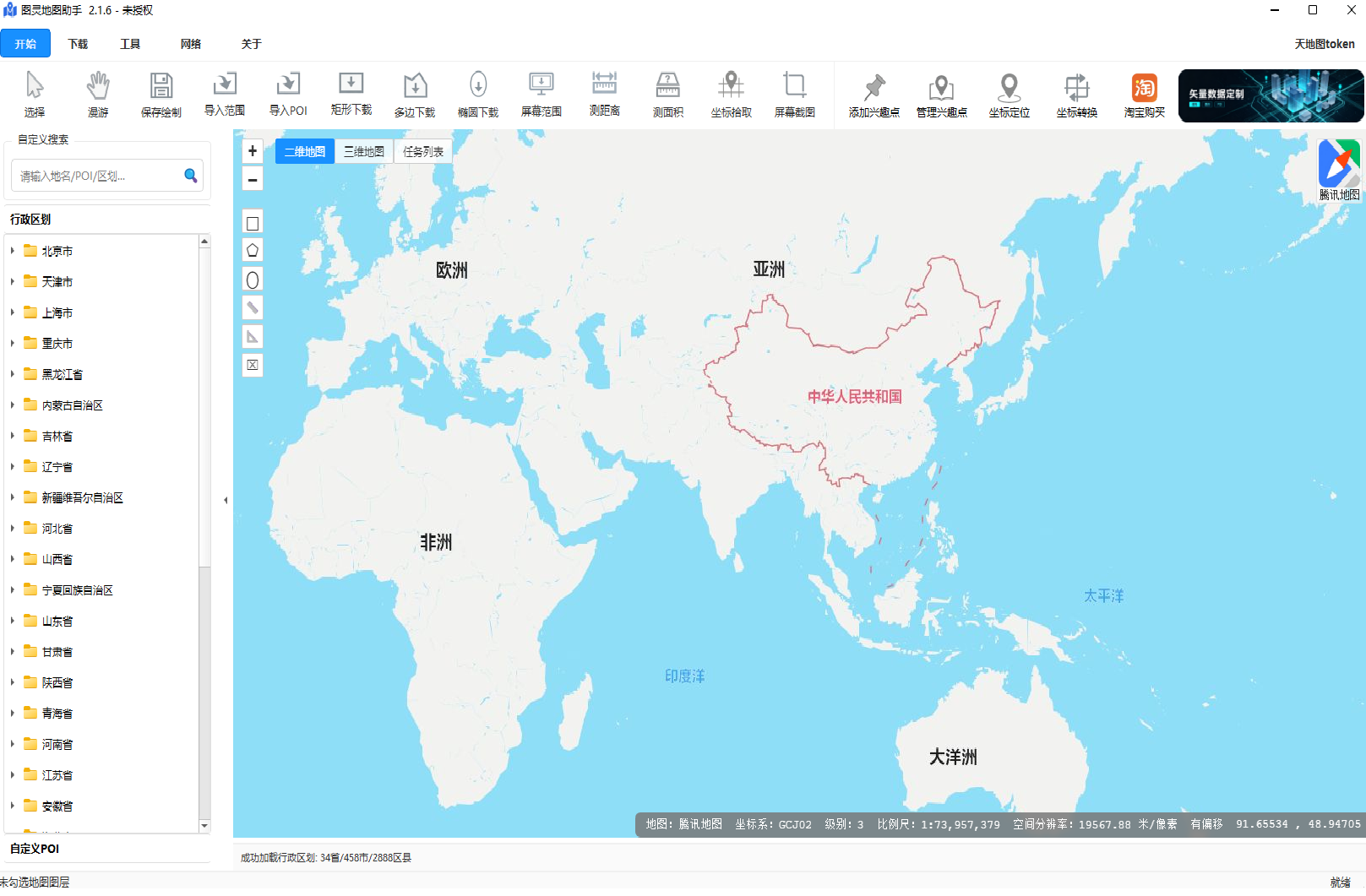 图灵地图助手 - 二维矢量地图