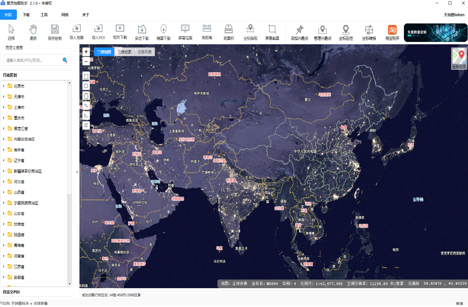 图灵地图助手 - 全球夜景地图