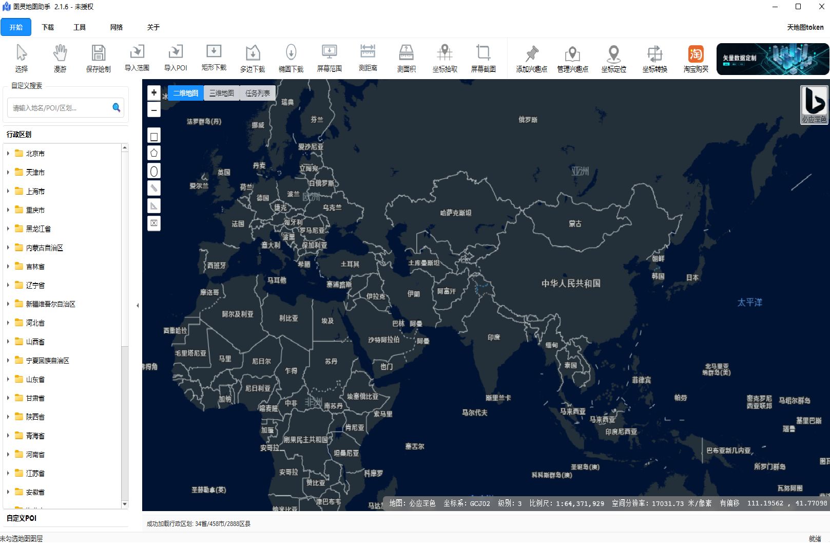 图灵地图助手 - 深色矢量地图