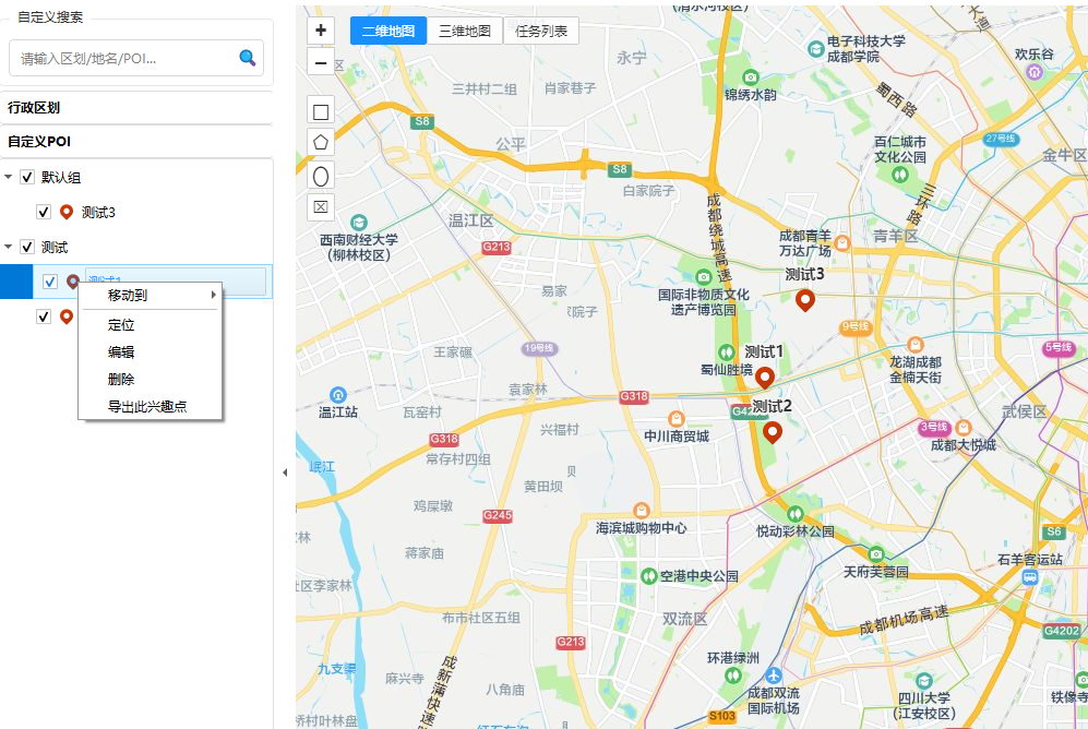 右键操作菜单