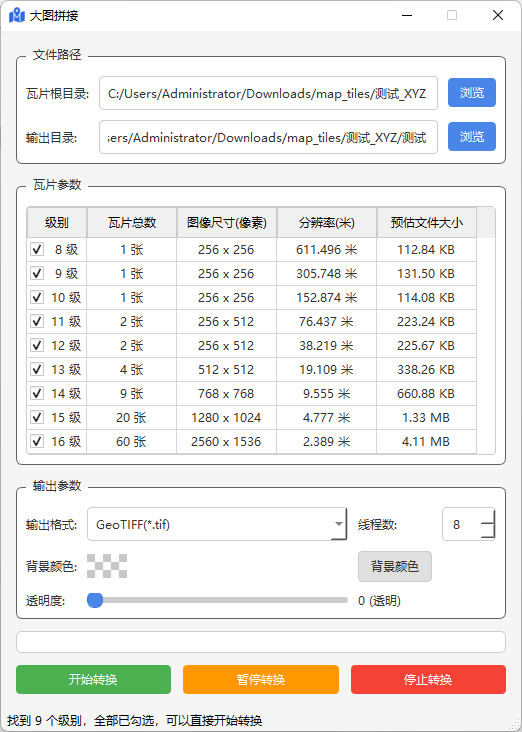 图源选择