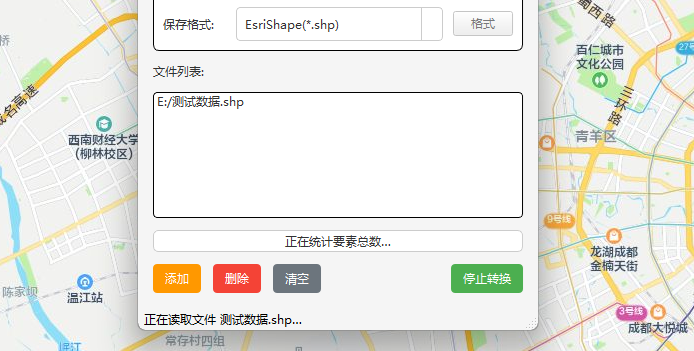 选择文件截图