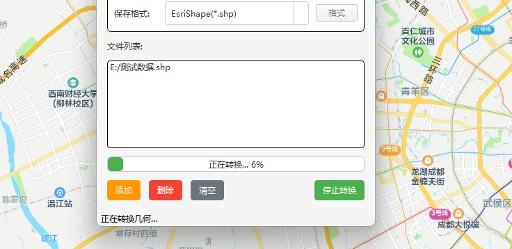 设置输出截图