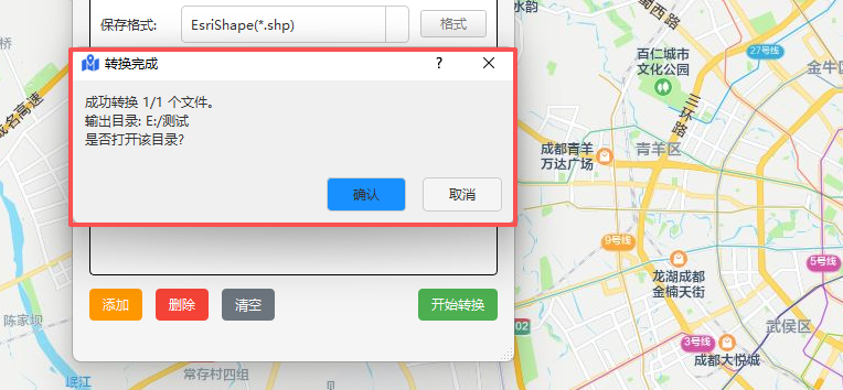 预览确认截图