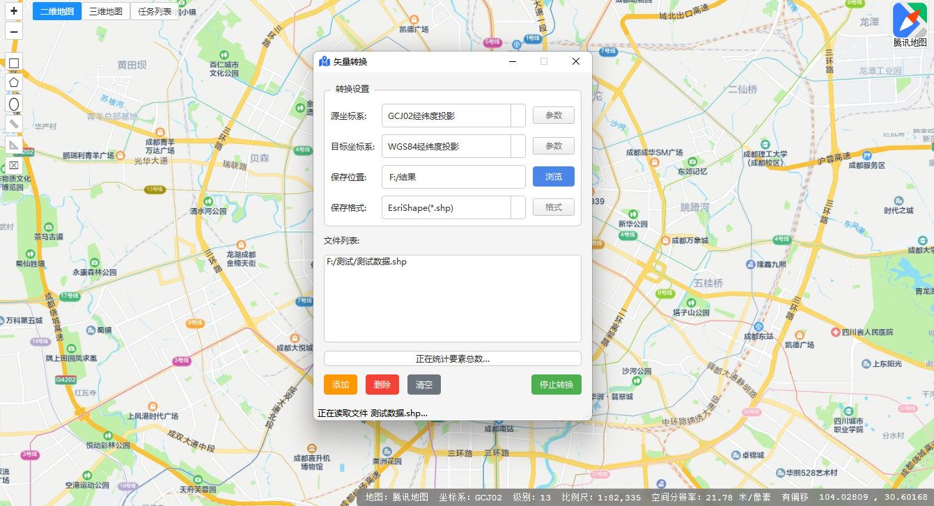 读取与统计要素