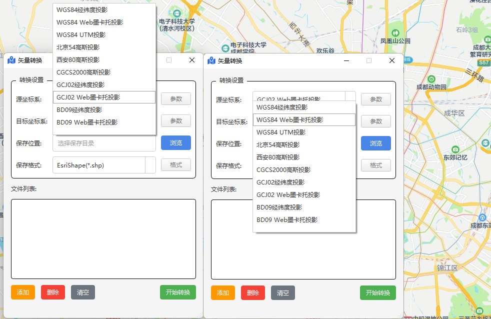 坐标系选择列表